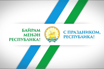 Как мы отдыхаем?